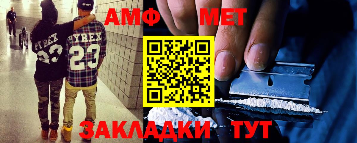 Амфетамин  АМФЕТАМИН 98%  Вход с VPN  Мурино 