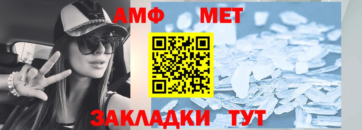 АМФЕТАМИН Premium Мурино