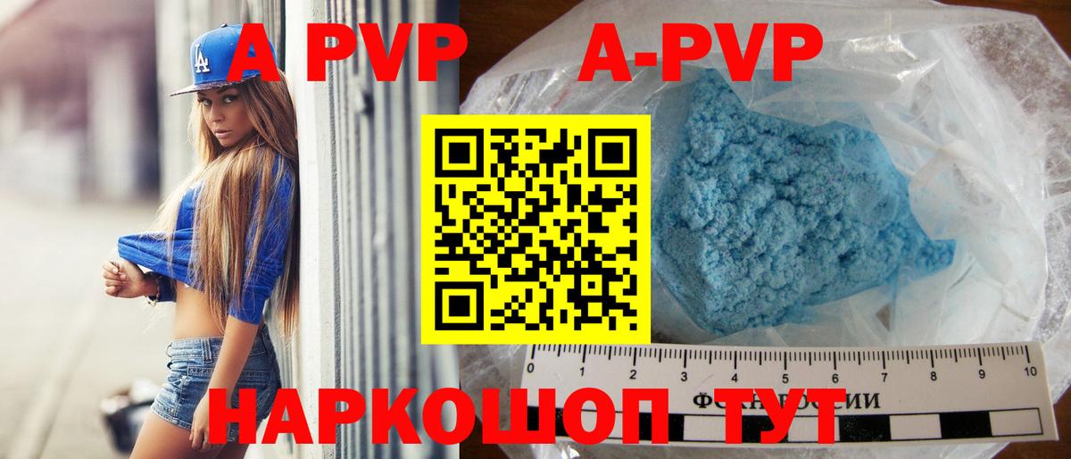 Альфа ПВП мука  Alpha PVP крисы CK  цена наркотик  А ПВП Соль  Вход с VPN  Мурино 