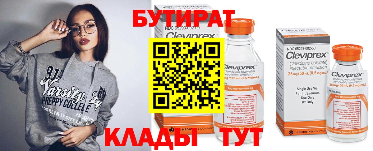 БУТИРАТ оксана Мурино