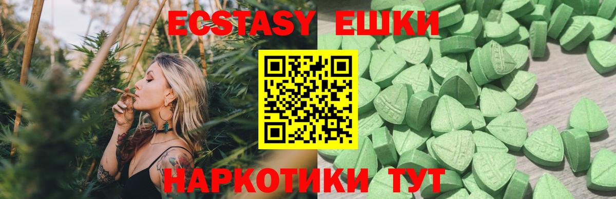 Экстази VHQ Мурино