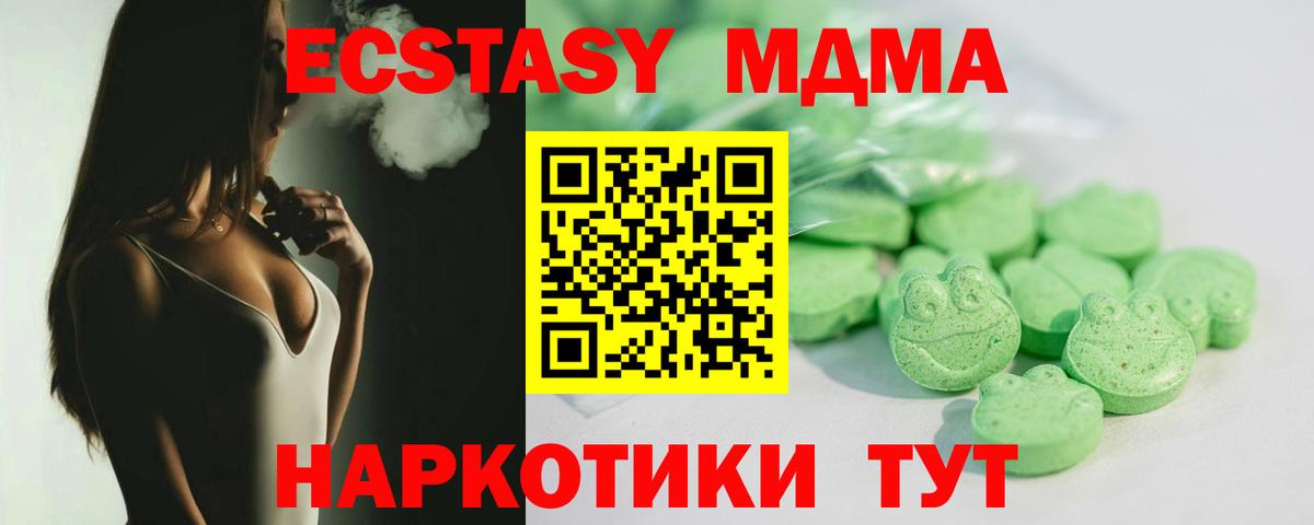 Мурино  ЭКСТАЗИ 250 мг  ЭКСТАЗИ  купить наркотики сайты  Вход с VPN  Ecstasy 280 MDMA 
