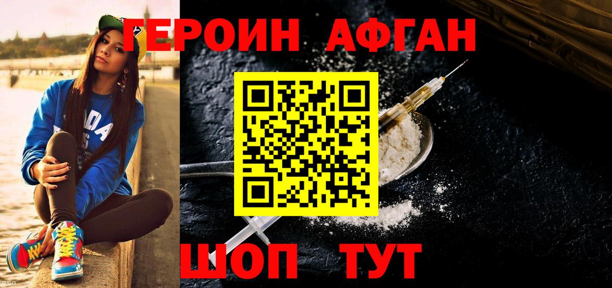 Героин герыч  Вход с VPN  Мурино 