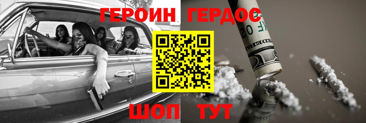 Героин VHQ Мурино