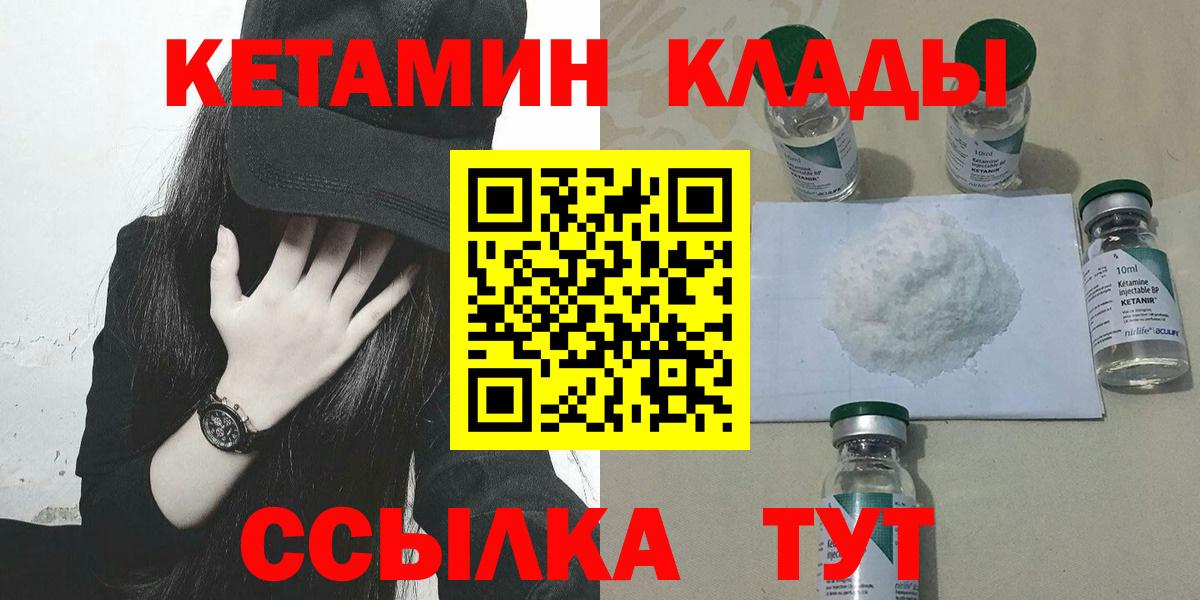 КЕТАМИН VHQ Мурино