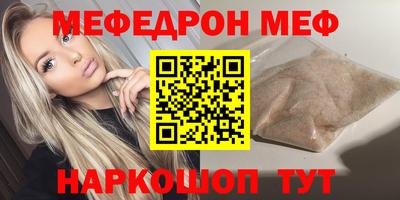 меф Усть-Илимск