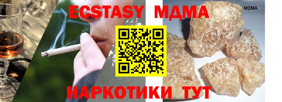Мурино  MDMA crystal  Вход с VPN  MDMA Molly 