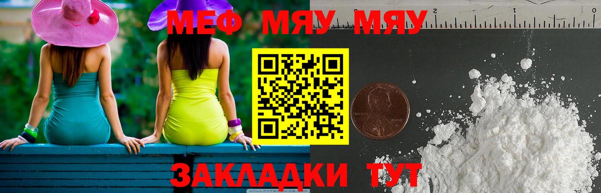 МЕФ mephedrone  как найти наркотики  Вход с VPN  Меф  Мурино  МЯУ-МЯУ мяу мяу 