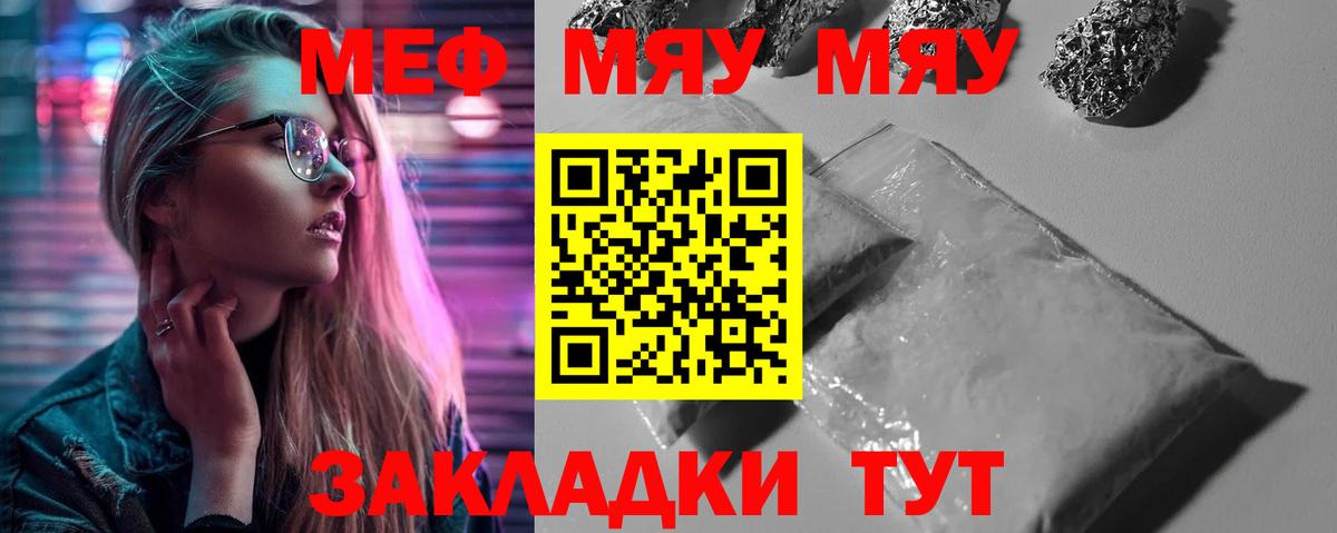 Мефедрон Мурино