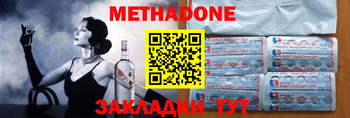 Метадон VHQ Мурино