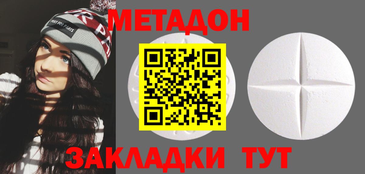 Метадон мёд  Вход с VPN  МЕТАДОН VHQ  Мурино 