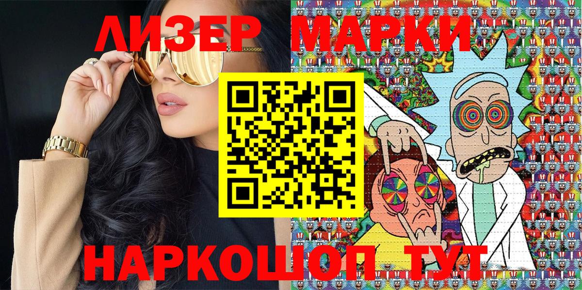 Марки N-bome 1,8мг  Марки N-bome 1,8мг  Вход с VPN  Мурино 