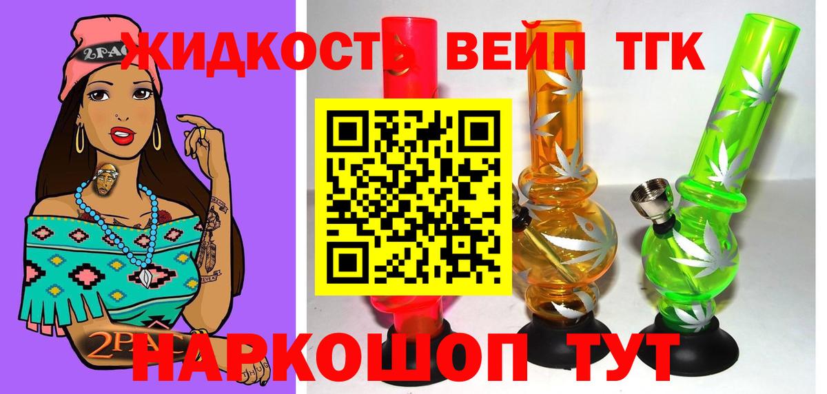 ТГК вейп с тгк Мурино